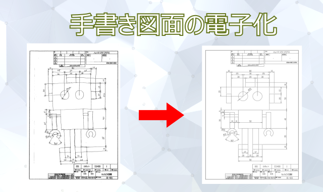 機械設計 電気設計の図面ならエイワイテック